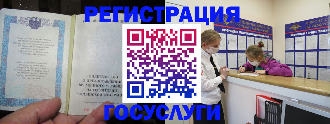 прописка для военкомата в Вольске